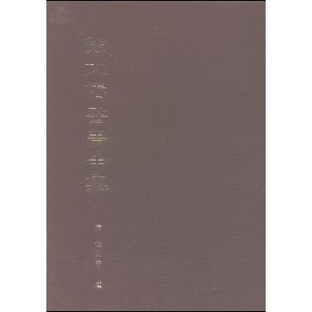 徐大椿医书全集（上、下）（中医古籍整理丛书）