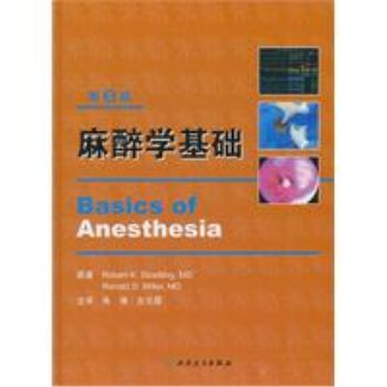 米勒麻醉学.第9版.电子版Miller's Anesthesia_9th Ed_Michael A