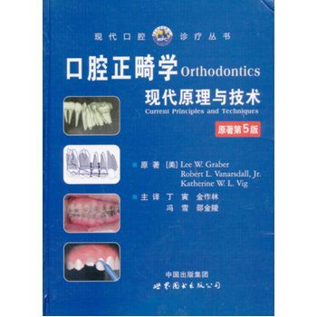 口腔正畸学现代原理与技术 第5版 翻译版（美）格雷伯2014P1026书签