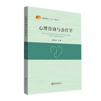 精神障碍诊断与统计手册第5版（DSM-5中文翻译版）美国精神医学