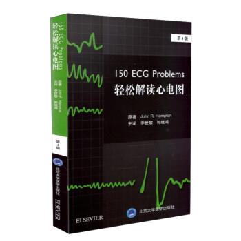 轻松解读心电图.第4版（美）John R.Hampton2018.01P346书签14361353