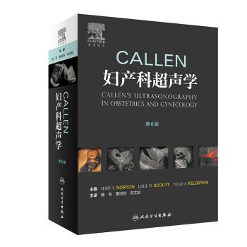 Callen妇产科超声学.原书第6版.翻译版第2版（美）玛丽.E.诺顿2019P1324_14710161