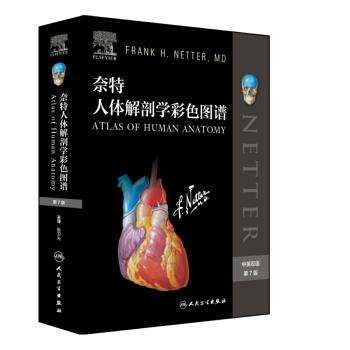 奈特人体解剖学彩色图谱.中英双语.第7版_张卫光2019P784_14783028
