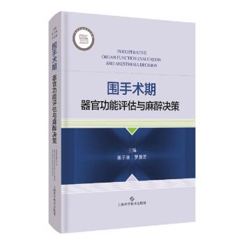 米勒麻醉学.第9版.电子版Miller's Anesthesia_9th Ed_Michael A