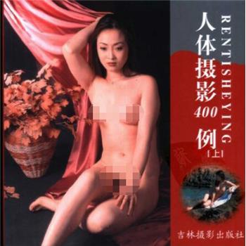人体摄影400例.上_高胜奎2003P192_11225516
