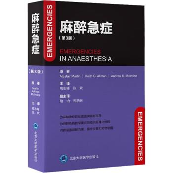 米勒麻醉学.第9版.电子版Miller's Anesthesia_9th Ed_Michael A