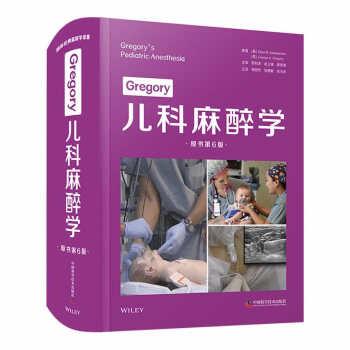 米勒麻醉学.第9版.电子版Miller's Anesthesia_9th Ed_Michael A