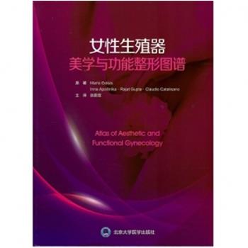 女性生殖器美学与功能整形图谱（意）高西斯2022P162_9787565925696