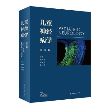 儿童神经病学.第3版_包新华2021P970_14994746