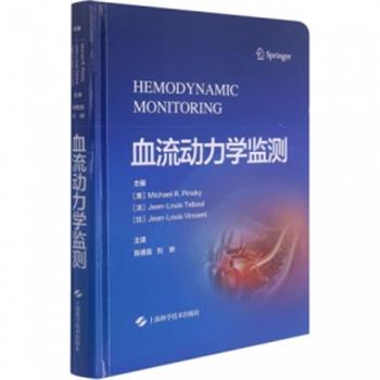 血流动力学监测（美）Michael R.Pinsky2021P390_9787547852620