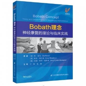 Bobath理念 神经康复的理论与临床实践_卞荣，高强主译_2020