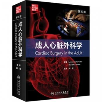 成人心脏外科学.第5版（美）Lawrence H.Cohn2021P1154_9787117322515