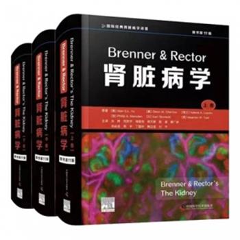 肾脏病学.原书第11版.中卷.国际经典肾脏病学译著 (美 ) Alan S.L.Yu2022P978_9787504692153