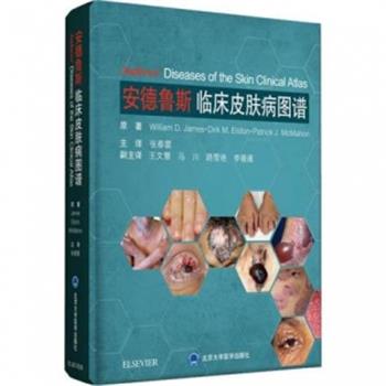 安德鲁斯临床皮肤病图谱（美）威廉姆.詹姆斯2020P566_14835140