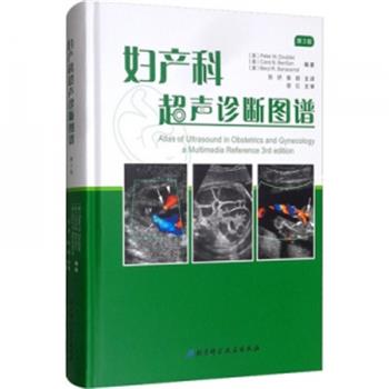 妇产科超声诊断图谱 第3版_陈娇，秦朗主译2020