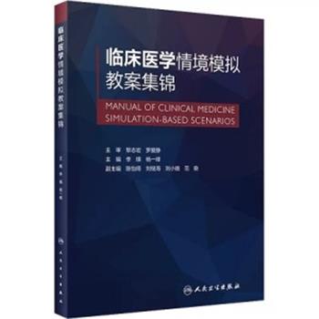内科学.第10版.人卫第十轮规划教材_葛均波