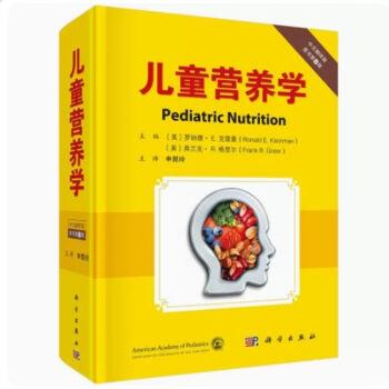 儿童营养学.中文翻译版.原书第8版（美）罗纳德·E.克雷曼2022P878_9787030703941