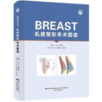 乳房整形手术图谱（日）美容塾2020P146_14770812