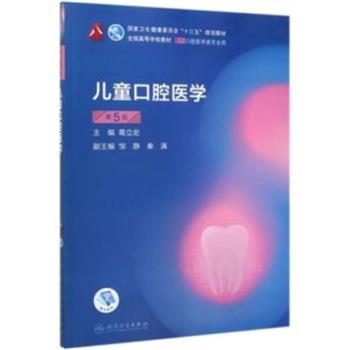 病理学・口腔病理学 第2版 シエン社 | 実習 病理学・口腔病理学<第2版>