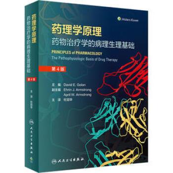 内科学【分冊版】第10版 内科学.第10版.人卫第十轮规划教材_葛均波
