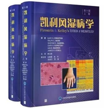 凯利风湿病学.第11版.上下全二卷（美）Gary S.Firestein2023P2574_9787565927683