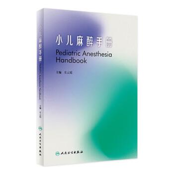 米勒麻醉学.第9版.电子版Miller's Anesthesia_9th Ed_Michael A