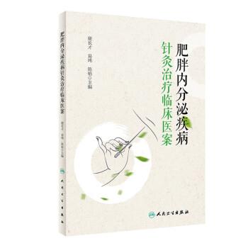 董氏奇穴穴位诠解_杨维杰2018P319_9787117267489-详情页-MedPdf医学_