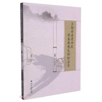 董氏奇穴穴位诠解_杨维杰2018P319_9787117267489-详情页-MedPdf医学_