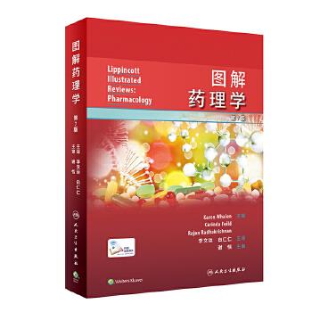 免疫生物学 第9版 詹韦免疫生物学.原书第9版（美）肯尼思.墨菲