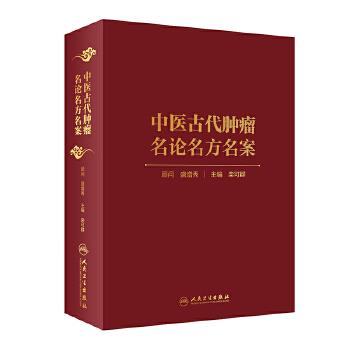 漫画讲透黄帝内经_张嘉铭2024P361_9787122450791-详情页-MedPdf 漫画讲透黄帝内经_张嘉铭2024P361_9787122450791-详情页-MedPdf