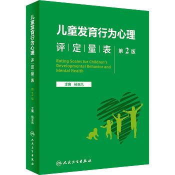 DSM-5（精神障碍诊断与统计手册） 精神障碍诊断与统计手册- 维基百科，自由的百科全书