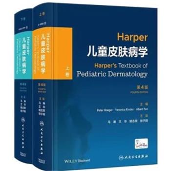 HARPER儿童皮肤病学.第4版.上下卷合集（德）Peter Hoeger2023P2029_9787117348355