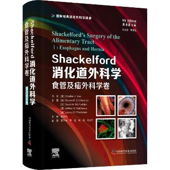 Shackelford消化道外科学1.原书第8版：食管及疝外科学卷（美）Charles J. Yeo2023P658_9787523600689