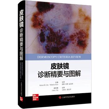 皮肤镜诊断精要与图解（美）Robert H. Johr2023P328_9787547860823