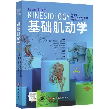 基础肌动学.第4版（美）保罗·杰克逊·曼斯菲尔德2024P428_9787571438104