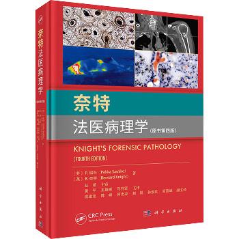 奈特法医病理学.原书第4版（芬兰）P.绍科2024P635_9787030778871电子版
