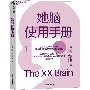 她脑使用手册_张婍译_2024