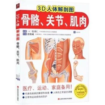 解剖学 分担 2 分担 解剖学 2 (Anatomy 2) 解剖学2 第11版 | 金原出版