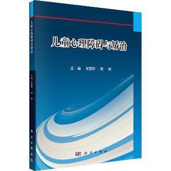 精神障碍诊断与统计手册第5版（DSM-5中文翻译版）美国精神医学