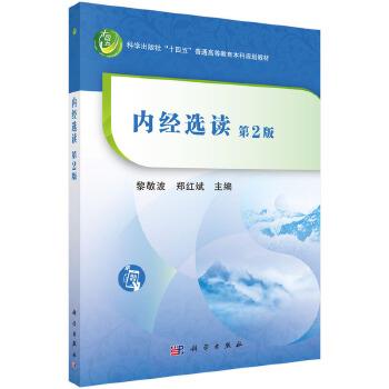 董氏奇穴穴位诠解_杨维杰2018P319_9787117267489-详情页-MedPdf医学_