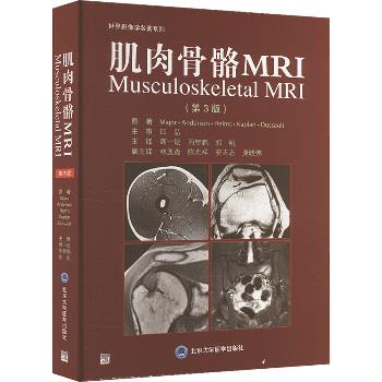 肌肉骨骼MRI 第3版_席一斌，周智鹏，郭钒主译2023
