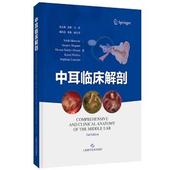 中耳临床解剖.第2版（黎巴嫩）Salah Mansour2024_9787547863121