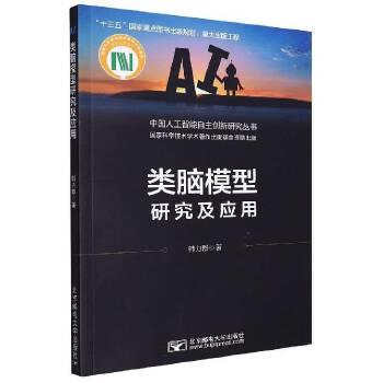 精神障碍诊断与统计手册第5版（DSM-5中文翻译版）美国精神医学