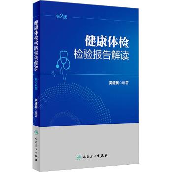 内科学.第10版.人卫第十轮规划教材_葛均波