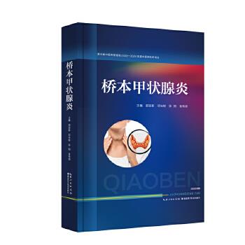 Reproductive Endocrinology 生殖内分泌学 2024出版 生殖内分泌学第2版陈子江主编生殖内分泌学基础临川生殖内分泌学
