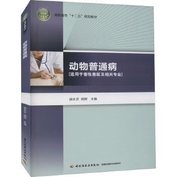 内科学.第10版.人卫第十轮规划教材_葛均波