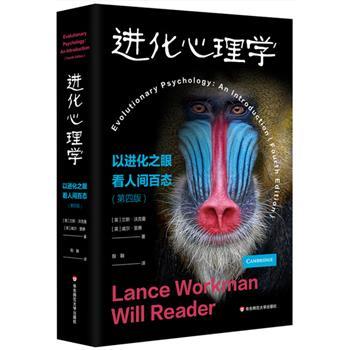 进化心理学 以进化之眼看人间百态 第4版_殷融译_2024