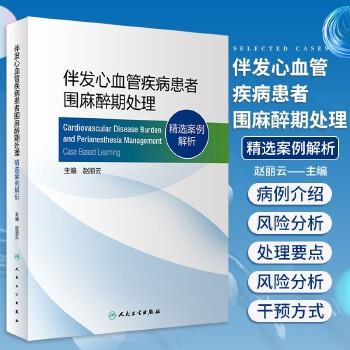 米勒麻醉学.第9版.电子版Miller's Anesthesia_9th Ed_Michael A