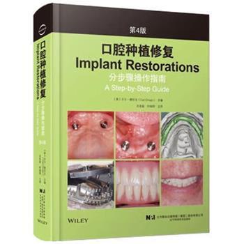 中国口腔健康发展报告（2022 ）老年人口腔健康状况_刘洪臣，王左敏主编