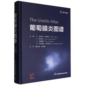葡萄膜炎图谱_解正高，张华勇主译_2022